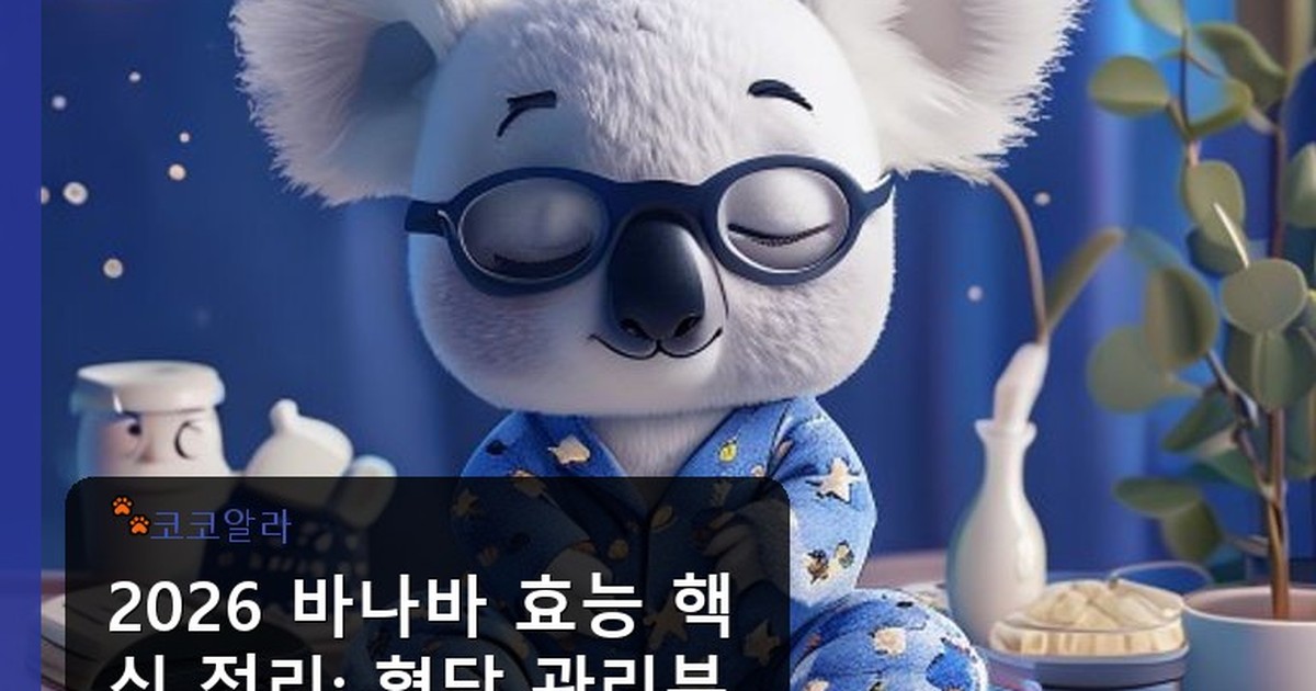 바나바 효능 - finance.aaa12a.co.kr 캐릭터