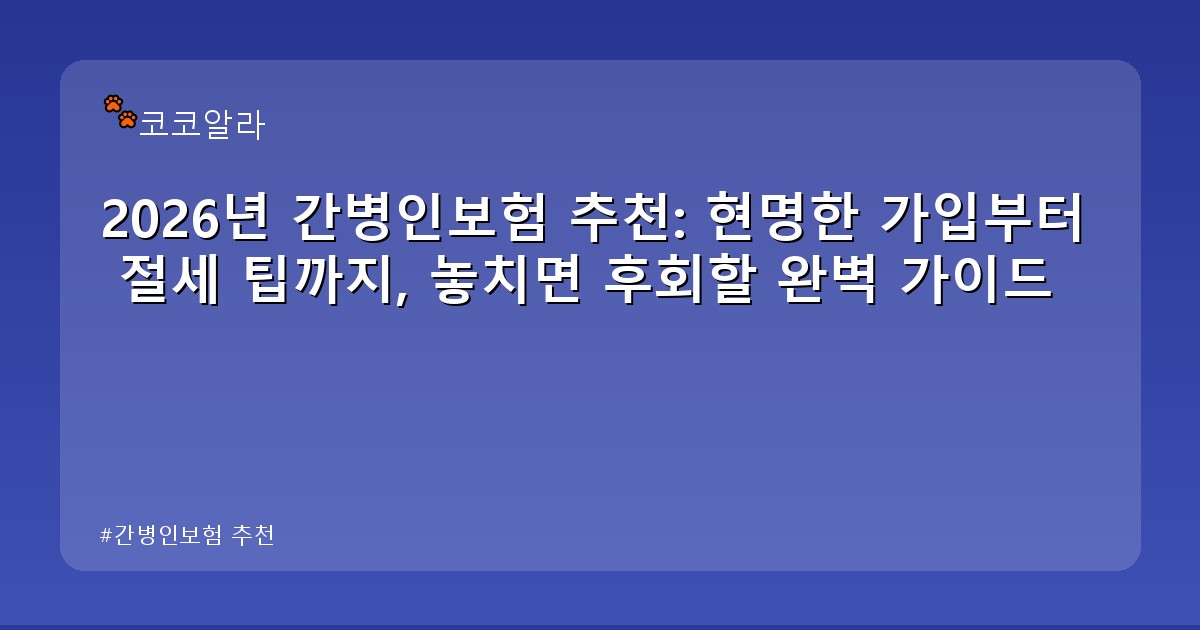 간병인보험 추천 - finance.aaa12a.co.kr 캐릭터