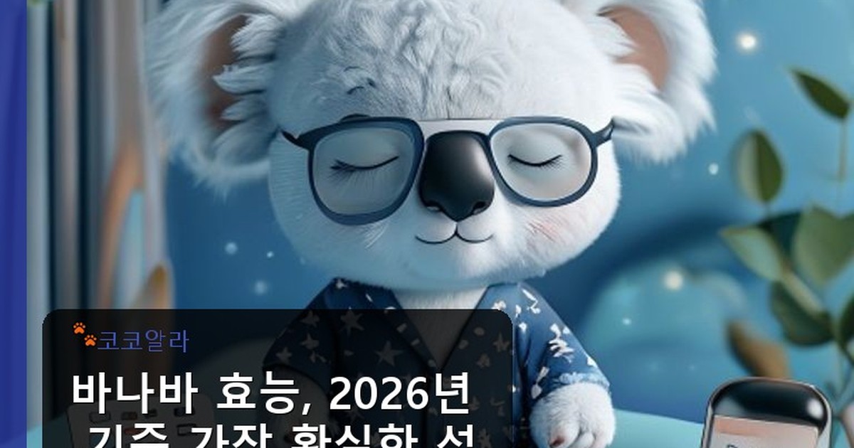 바나바 효능 - finance.aaa12a.co.kr 캐릭터