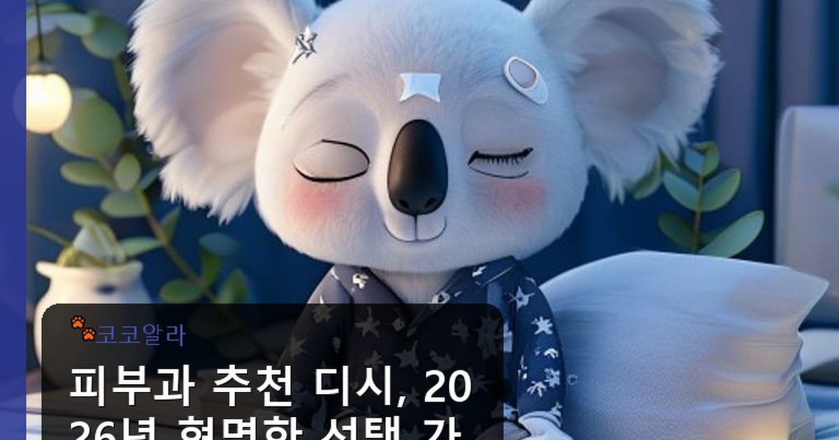 피부과 추천 디시 - finance.aaa12a.co.kr 캐릭터